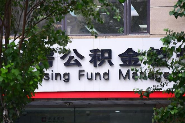 朔州公积金一般封存多久能取（公积金封存多久可以提现出来）